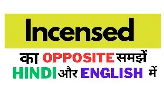 Incensed Opposite word / Opposite of Incensed in English and Hindi/ Antonyms of Incensed