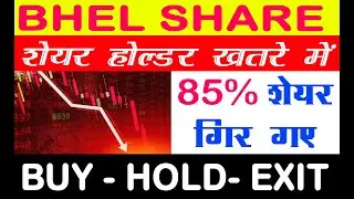 BEL SHARE LATEST NEWS 💥 BEL BONUS 85% CRASH ▶▶ BEL ANALYSIS & TARGET▶▶ BEL SHARE UPDATE #SMS