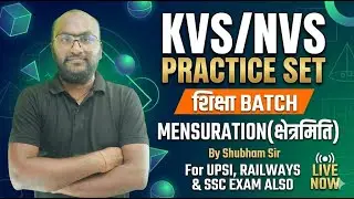 MENSURATION | KVS / NVS EXAM 2025 | CHAPTER WISE PYQ | PRACTICE SET | BY SHUBHAM SIR
