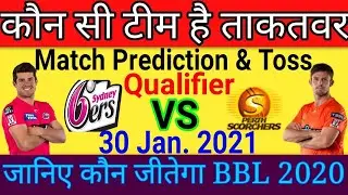 BBL 2020 ! Sydney Sixers vs Perth Scorchers ! Qualifier Match Prediction #BBL2020