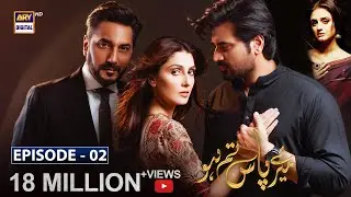 Meray Paas Tum Ho Episode 2 | CC | Humayun Saeed | Ayeza Khan | Adnan Siddiqui | ARY Digital
