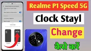 How to change clock style in realme p1 speed 5g phone | Always on display clock style