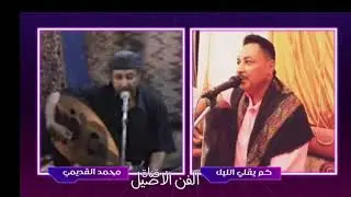 محمد القديمي كم يقلي الليل