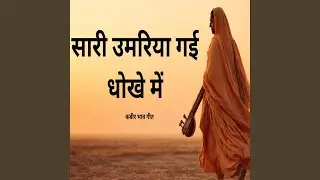Na mai Na Baap : Kabir Life Song