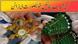 Unique |Koreshya se Nara Bnanay ka treqa|New styl|AzarBand|كKamar Band|Rubab eeasy craft