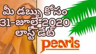 Pacl letest news 2020 in telugu|| pearls company latest news|| PACL LIMITED|| PACL REFUND NEWS TODAY