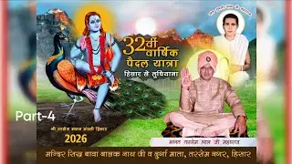 32वीं वार्षिक पैदल यात्रा, हिसार से लुधियाना ,Part-4 , लहरागागा से संगरूर