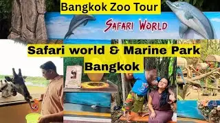 Safari World Bangkok Thailand || Half day tour Information Safari Ke sath #thailand #bangkok