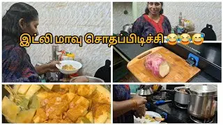 Nonvege gravy மாதிரி ஒரு veg gravy😋 #morning #routines #lunchbox packing #tamilvlog #cooking 
