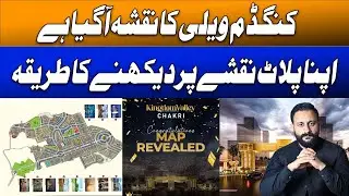 Kingdom Valley Map Reveal | Latest Map Update 2025 | Complete Kingdom Valley Islamabad Map