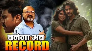 SSMB29 Ka Ek scene Pure RRR or Baahubali par Bhaari