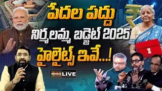 LIVE: Union Budget 2025 Highlights | Sai Krishna Special Debate | Nirmala Sitharaman | PM Modi | NH