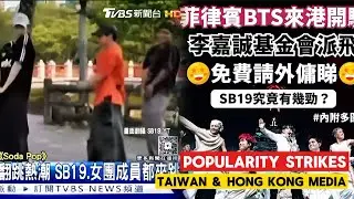 Featured in Taiwan and Hong Kong News! 🤯