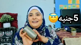 قبل ما تحوشي او حته تخزني شوفي الفديو ده