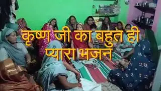 कृष्ण जी का बहुत ही प्यारा भजन 🥰 भैया हरो सब हो सुनो और लाइक और शेयर और सब्सक्राइब करें 