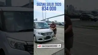 Что есть в Suzuki Solio 2020?