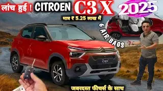लांच हुई ! CITROEN C3X 2025 NEW MODEL : CITROEN C3 X : NEW CITROEN C3 X 2025 : C3X @NarrusAutovlogs 