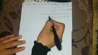 التقعر ونقط الانعطاف(١)