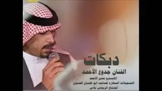 #جدوع_الاحمد مطوح ولدعلي والحسنة #عنزه