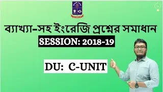 DU C-Unit English Question Solution| Session: 2018-19