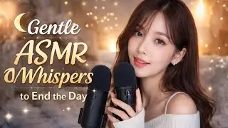 Gentle ASMR Whispers to End the Day 🌙 | Relaxing & Calming Sounds