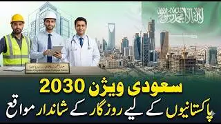 Golden Chance for Pakistani Workers in Saudi Arabia | Vision 2030 - Saudi info