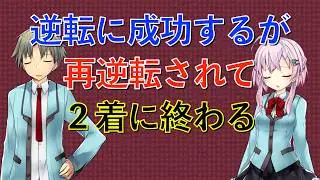 【逆転！再逆転！】『うきでん麻雀』オンライン対戦実況プレイ #50【勝つのはどちらか！？】