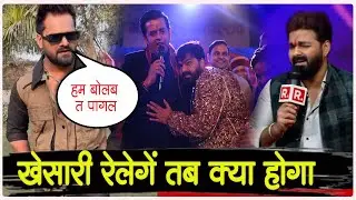अगर Khesari LAL YADAV चुप है तो लोग क्या क्या बोल रहे है - अगर ये बोलने लगे तो मिर्ची लग जायेगी ..