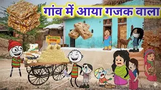 गधडिया गजक वाला | tween craft video | gadariya ki comedy | मुरैना की प्रसिद्ध गजक 