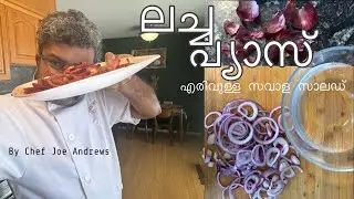 ലച്ച പ്യാസ് ~ Laccha Pyaaz | Malayalam Recipe | Hotel Style | Chatpata Onion Salad | Dhaba Style |