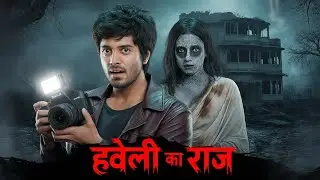 हवेली का राज 😱 | Truth That Never Died 👻