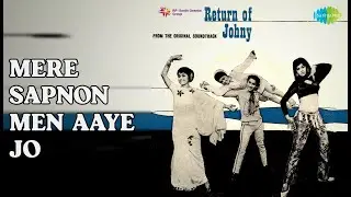 मेरे सपनों में आए जो | Return Of Johny | Asha Bhosle Songs |