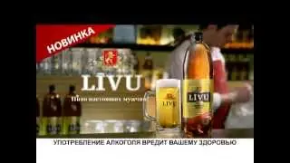 Līvu Dubulta Iesalā alus RU