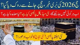 Hajj 2026 Major Health Rule Changes &ndash; Are YOU Still Eligible