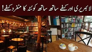 A Must Watch Video | Quetta Book Cafe | 19 January 2022 | 92NewsHD