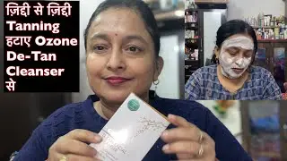 ज़िद्दी से ज़िद्दी Tanning हटाए first use से ही Ozone De-Tan Cleanser से ✅ @shreyajain26