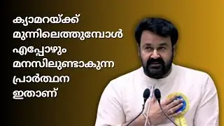 Mohanlal's Emotional Speech at Lalsalam 2025 | Kerala Govt Tribute | Must-Watch Moments| Lalettan
