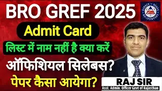 OFFICIAL SYLLABUS BRO GREF 2025 || BRO GREF DRIVER PAPER 2025 || FINAL LIST || CUT OFF || ADMIT CARD