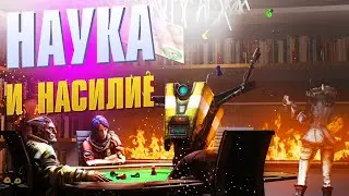 BORDERLANDS: THE PRE-SEQUEL! | КООП | №4 | НАУКА И НАСИЛИЕ