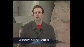Телеманія. 3 сюжети, 1999 рік.