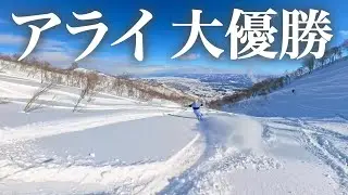 【アライ】大斜面コースがオープン！一度は行ってみてほしい絶景パウダー