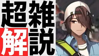 【エターナルリターン】超絶端折ってキャラ解説　ナタポン編【パッチ1.19】