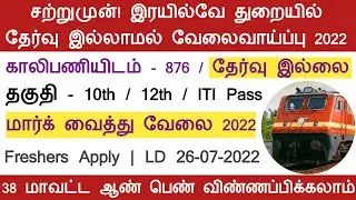 ICF Apprentice 2022 Tamil/ICF Chennai Apprentice Recruitment 2022/How to Apply ICF Apprentice 2022