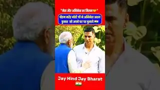 🇮🇳PM Narendra Modi meets Akshay Kumar at Residence #Shorts #Pmmodi #Akshaykumar