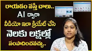 Sravani Asuri Digital Marketing : Text to Animation Video using AI Tools | Gravity Write AI Tool