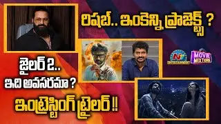 Rishab Shetty New Movie Updates ? | Nelson Dilipkumars & Rajinikanth's  Jailer 2 Update ? | NTV ENT