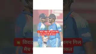 Ind vs NZ,1st ODI: India will win today!आप क्या सोचते हैं? Comment करो 👇