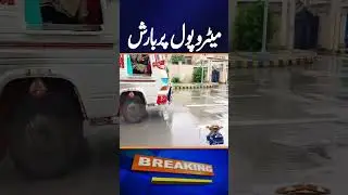 Rain Hits Karachi Metropol | Roads Flooded, More Showers Expected