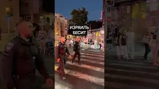 Почему ИЗРАИЛЬ БЕСИТ? #израиль