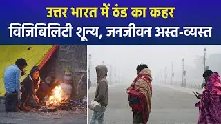 Severe Cold, Dense Fog & Toxic Air Grip Delhi-NCR | AQI Crosses 450, Zero Visibility Warning